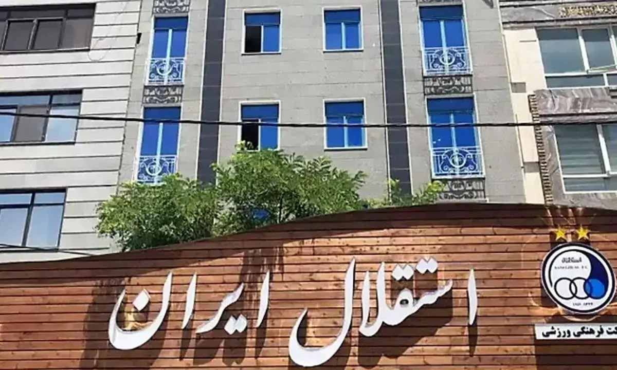 ماجرای تعطیلی تیم‌های ورزشی استقلال در فصل آینده چیست؟