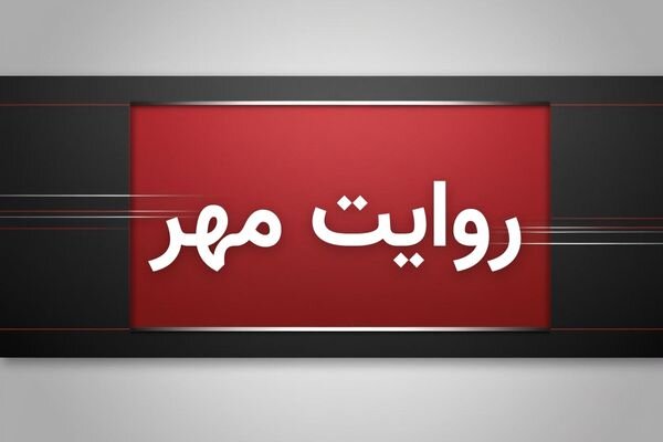 ماجرای درگیری بامداد پنجشنبه در جنوب کشور چه بود