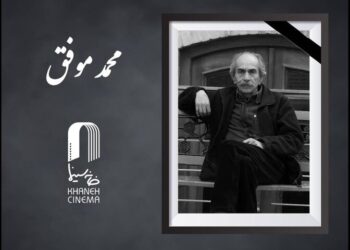 محمد موفق درگذشت