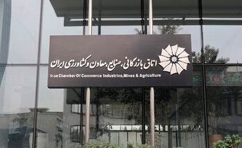 مطالبه اتاق ایران برای جبران خسارت قطع اینترنت