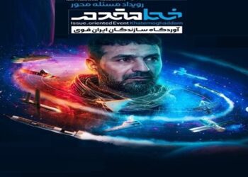 مهلت ثبت‌نام در رویداد نظامی خط مقدم تمدید شد