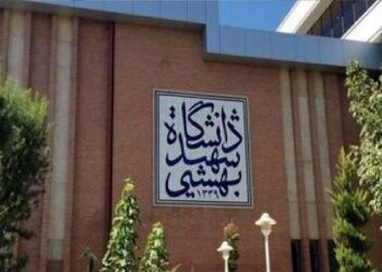 نحوه برگزاری امتحانات و کلاس‌های دانشگاه شهید بهشتی اعلام شد