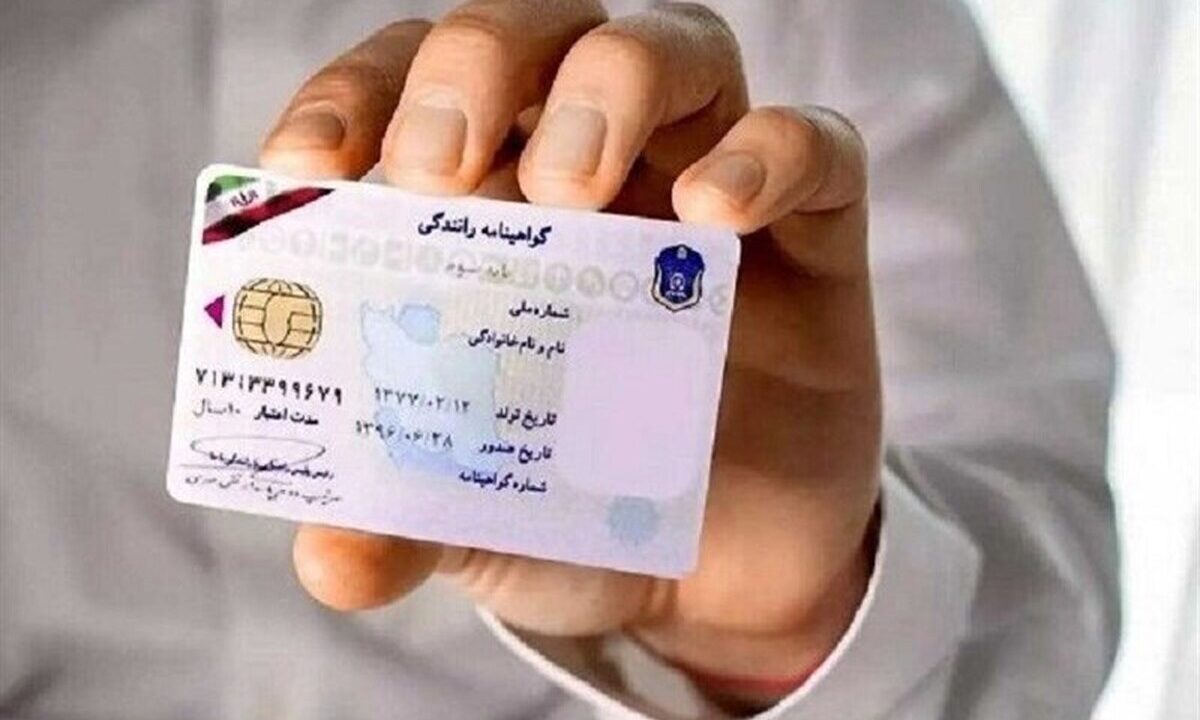 هزینه دریافت گواهینامه ۱۵ میلیون تومان شد