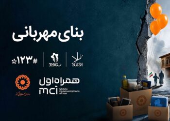 همکاری دیجیتال همراه اول و بهزیستی برای ساخت «بنای مهربانی» همکاری دیجیتال همراه اول و بهزیستی برای ساخت «بنای مهربانی»