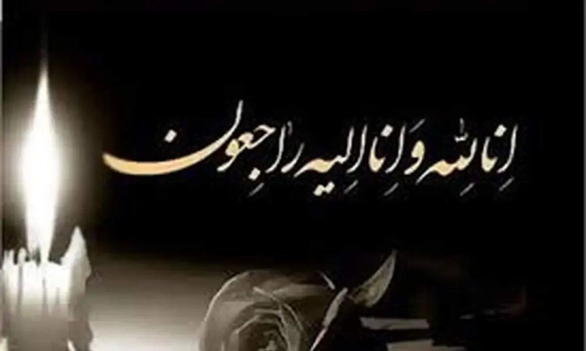 هنرمند معروف درگذشت/ شوک بزرگ به دنیای هنر