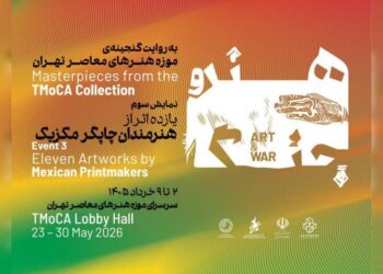 هنرمندان مکزیکی به موزه هنرهای معاصر می‌آیند