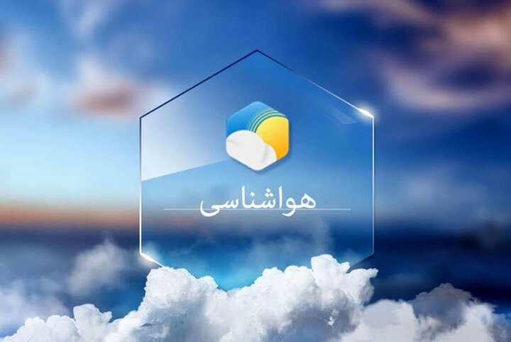 ورود موج جدید بارشی به گلستان