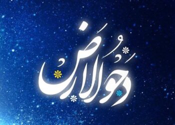 چگونه کعبه نخستین نقطه خشکی شد؟ اعمال روز دحوالارض