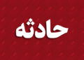 گزارش خبری حادثه تصادف زنجیره‌ای در بزرگراه شهید فهمیده