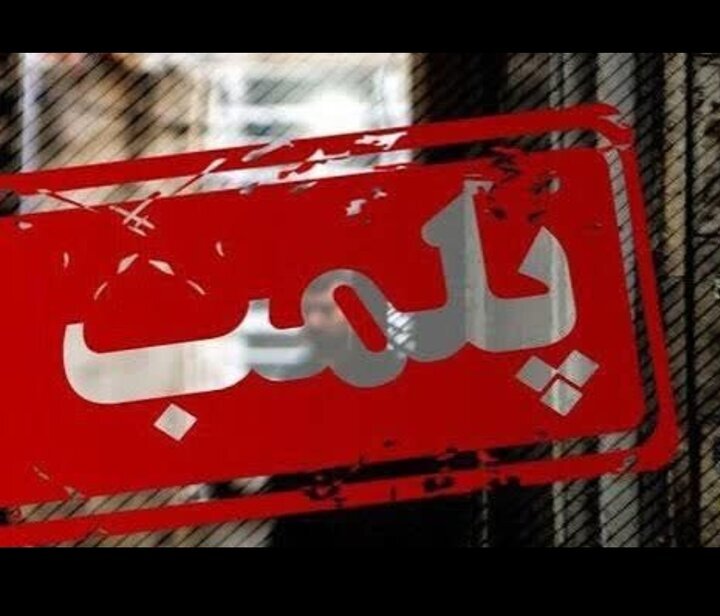 ۱۴ واحد صنفی متخلف در بوشهر  پلمب شد