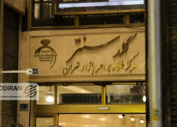 آخرین قیمت طلا و دلار امروز یکشنبه 17خرداد/ افزایش تمام قیمت ها + جدول و جزئیات کامل