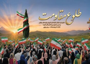 آغاز یادواره نمایشی «طلوع مقاومت» در ۹ استان کشور