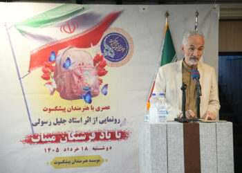 اثر جدید جلیل رسولی برای شهدای میناب رونمایی شد اثر جدید جلیل رسولی برای شهدای میناب رونمایی شد