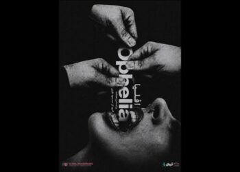 «افلیا» برای پنجمین بار روی صحنه میرود «افلیا» برای پنجمین بار روی صحنه میرود
