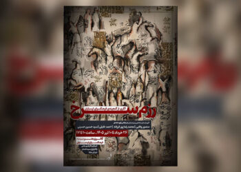 برپایی نمایشگاه نقاشی‌های قهوه‌خانه‌ای «رزم سرخ» در ارسباران