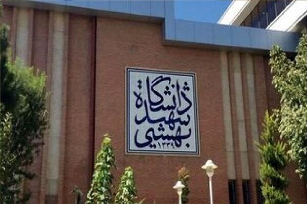تغییر زمانبندی امتحانات دانشگاه شهیدبهشتی به دلیل برگزاری آزمون ارشد