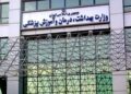 تغییر وضعیت جلسه معاونین وزارت بهداشت به شرایط جنگی