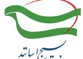 تقویت پیوند دانشگاه و فناوری‌های نوین در دستور کاربسیج اساتید قراردارد