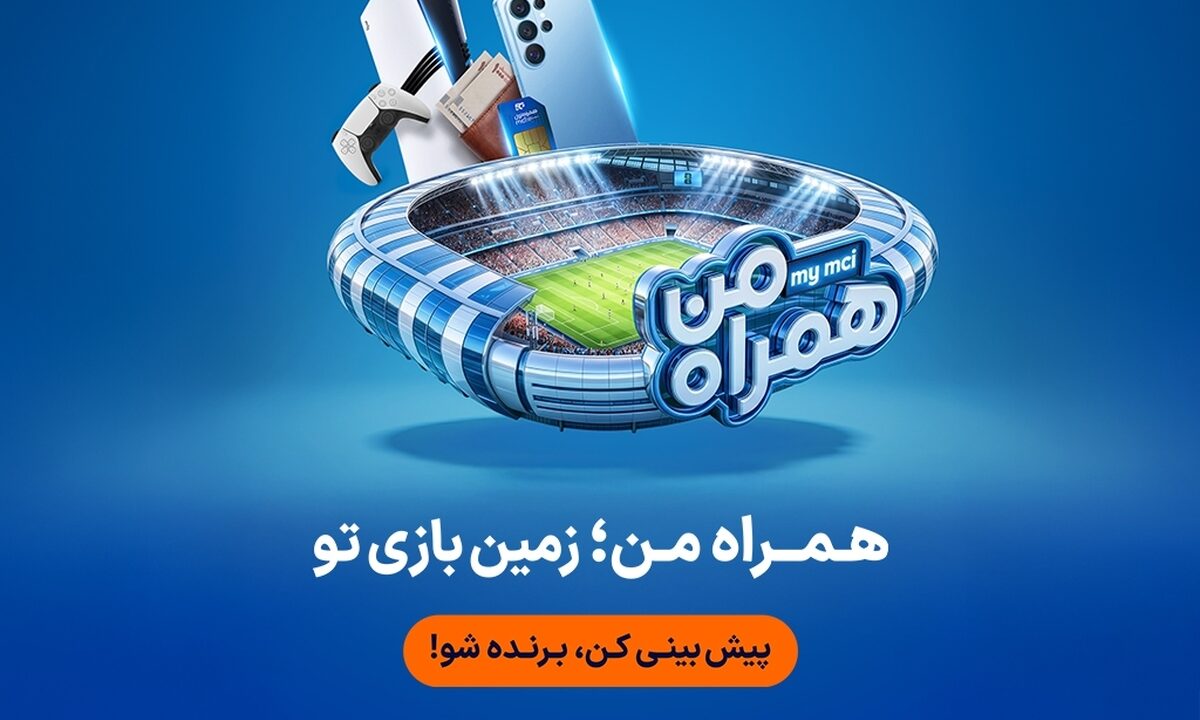 جام جهانی ۲۰۲۶ در همراه من