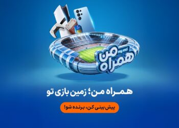 جام جهانی ۲۰۲۶ در همراه من جام جهانی ۲۰۲۶ در همراه من