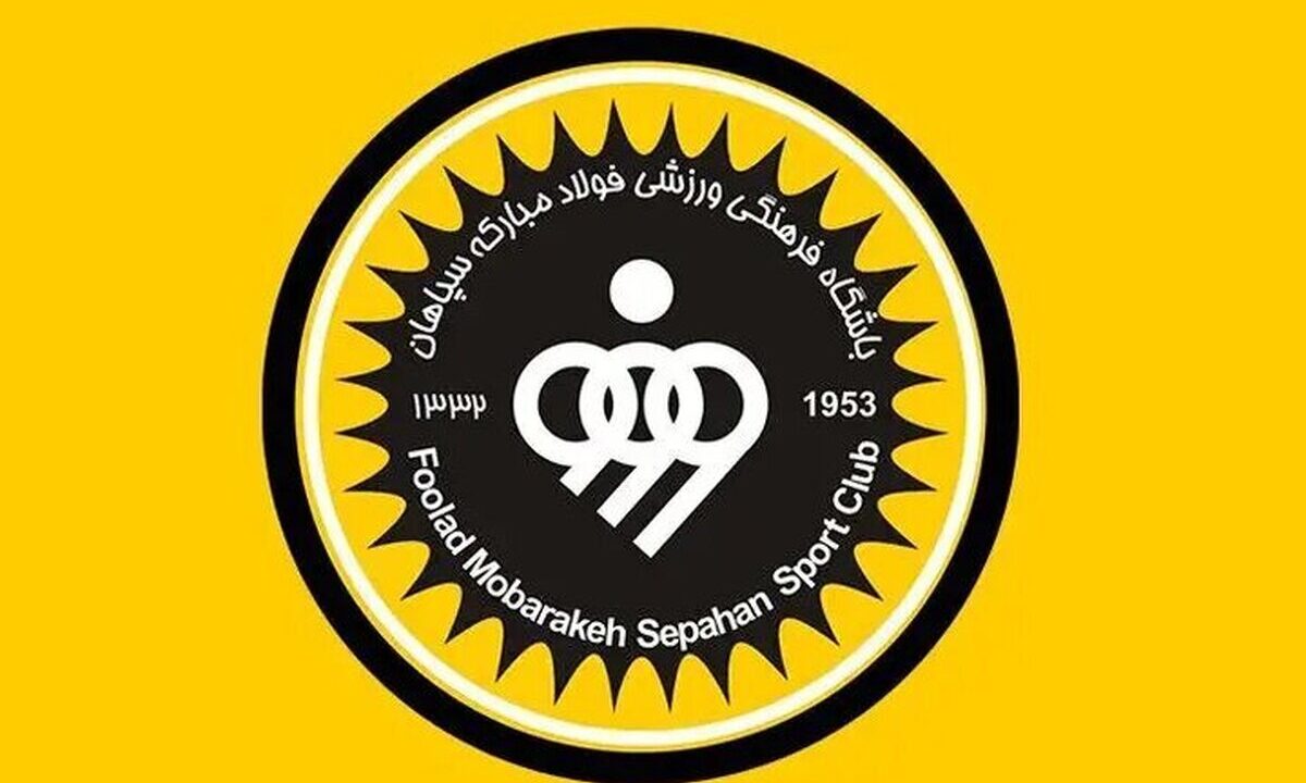 جدال سپاهان و فدراسیون بر سر مجوز آسیایی / AFC تکلیف را روشن کرد