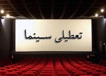 جزئیات تعطیلی ۱۴ و ۱۵ خرداد؛ سینماها غروب عید غدیر باز هستند