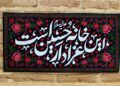 «حسینیه بهشت»، پیوند خانه‌های شهدا با خیمه‌های عاشورا 