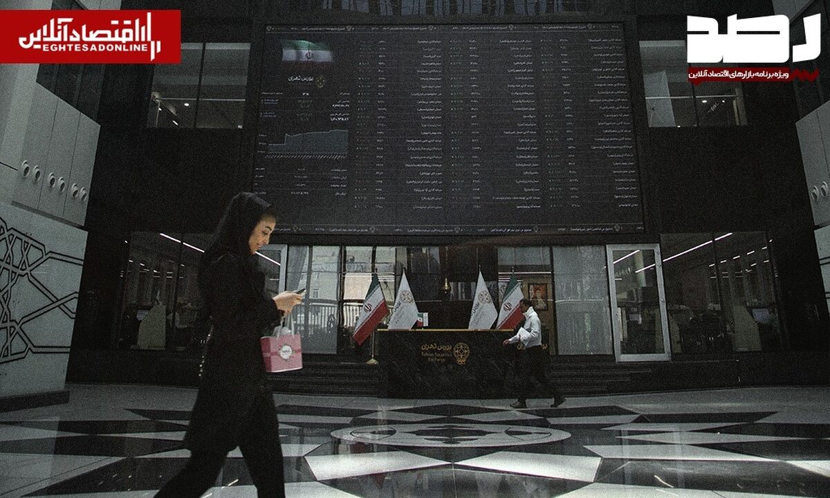 خروج ۶.۵ همت پول حقیقی از بورس | عقب‌گرد شاخص کل در نخستین روز تابستان