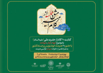 خوشنویسان در آستانه عید غدیر گردهم میآیند؛ از کلام امیر تا مشق حماسه خوشنویسان در آستانه عید غدیر گردهم میآیند؛ از کلام امیر تا مشق حماسه