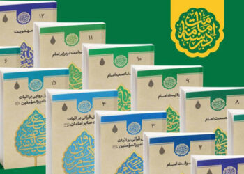 «درسنامه ۱۲ جلدی امامت»دوره آموزشی می شود/مخاطبان تنها هنرمندان نیستند