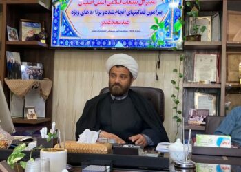 دعوت مدیرکل تبلیغات اسلامی استان اصفهان برای حضور مردم در مهمونی غدیر