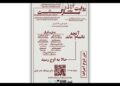 دور دوم «روایت معلق بعد بازگشت» در بوتیک هنر ایران