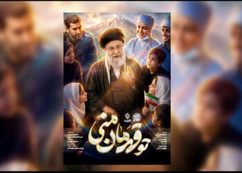 راه اندازی یک پویش سرود در آستانه تشییع «رهبر شهید»