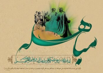 روز مباهله چه روزی است/ چه اعمالی در این روز انجام دهیم؟ روز مباهله چه روزی است/ چه اعمالی در این روز انجام دهیم؟