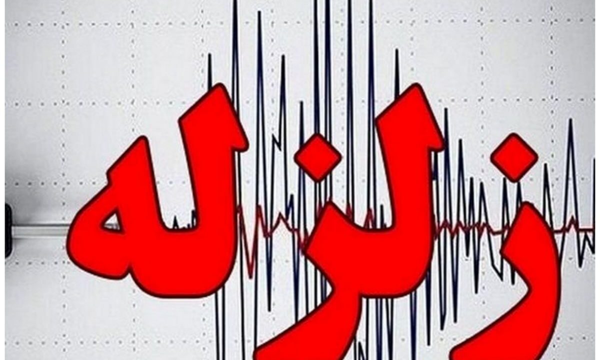 زمین لرزه مهیب دقایقی قبل هرمزگان را لرزاند
