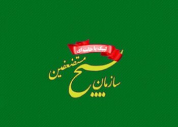 سازمان بسیج: سیاستمداران ذرهای از حقوق ملت ایران عقب ننشینند سازمان بسیج: سیاستمداران ذرهای از حقوق ملت ایران عقب ننشینند