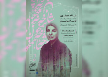 «شاخه همخون» به نیاوران رسید «شاخه همخون» به نیاوران رسید