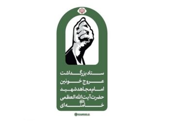 شایعات درباره مراسم تشییع و تدفین امام شهید، فاقد اعتبار است
