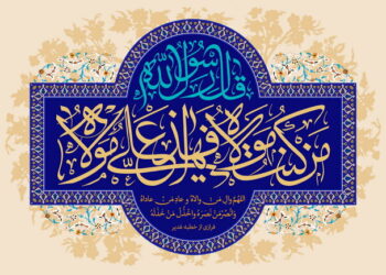 غدیرخم تبیین‌گر مدل حکمرانی الهی و الگوی زیست مؤمنانه است