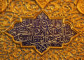 مباهله، غدیری که غریب مانده است/دیدگاه منابع مختلف اهل سنت چیست؟