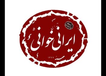 «مجلس ضربت زدن» هفتمین نمایشنامه ایرانی‌خوانی شد