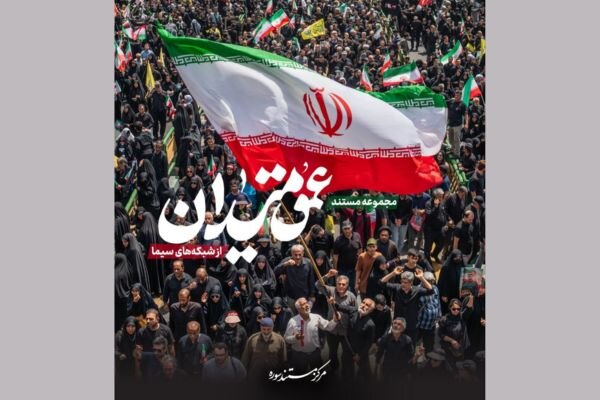 مجموعه مستند «عمق میدان» آماده انتشار شد مجموعه مستند «عمق میدان» آماده انتشار شد