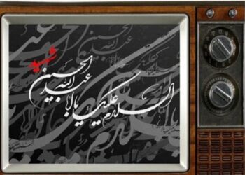 محرم در قاب تلویزیون؛ از تعزیه و هیئت تا درام‌های اجتماعی