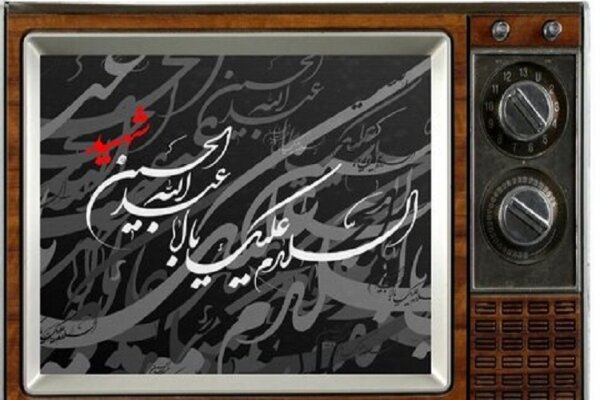 محرم در قاب تلویزیون؛ از تعزیه و هیئت تا درام‌های اجتماعی