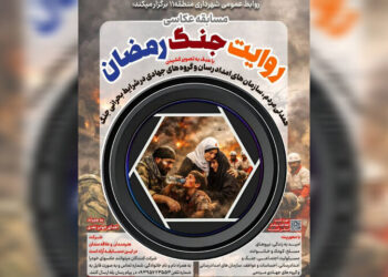 مسابقه عکاسی «روایت جنگ رمضان» تمدید شد