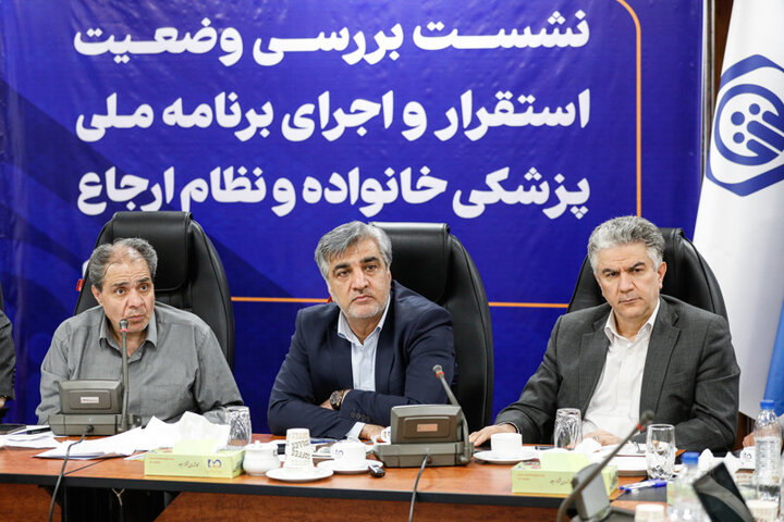 نشست وزارت بهداشت و سازمان تامین اجتماعی برای پزشک خانواده نشست وزارت بهداشت و سازمان تامین اجتماعی برای پزشک خانواده