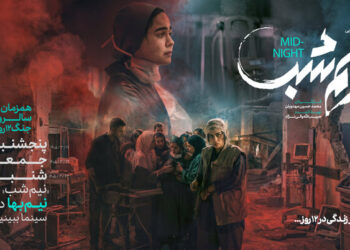 «نیم‌شب» را در سالگرد جنگ ۱۲ روزه نیم‌بها ببینید