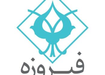 «وفیروزه» در آستانه ورود به بازار سرمایه