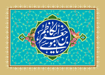ولادت امام کاظم(ع) در ذیحجه یا صفر؟ نگاهی تاریخی به ماجرای تولد حضرت
