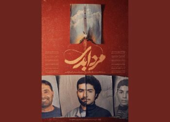 پخش مستند «مرد ابدی» آغاز شد؛ پرتره‌ای از شهید طهرانی مقدم